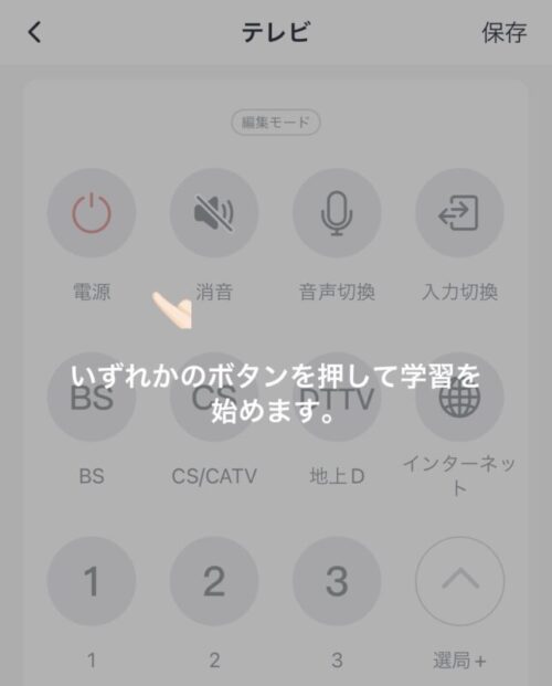 SwitchBotハブミニを写真でレビュー!家電リモコンとおさらばできるが注意点もあり