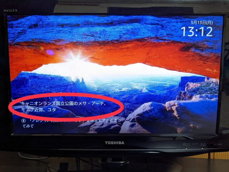 Fire TV Stickのスクリーンセーバー設定・非表示方法！内容9つを解説！ REVIEWZOO スマート家電レビューサイト