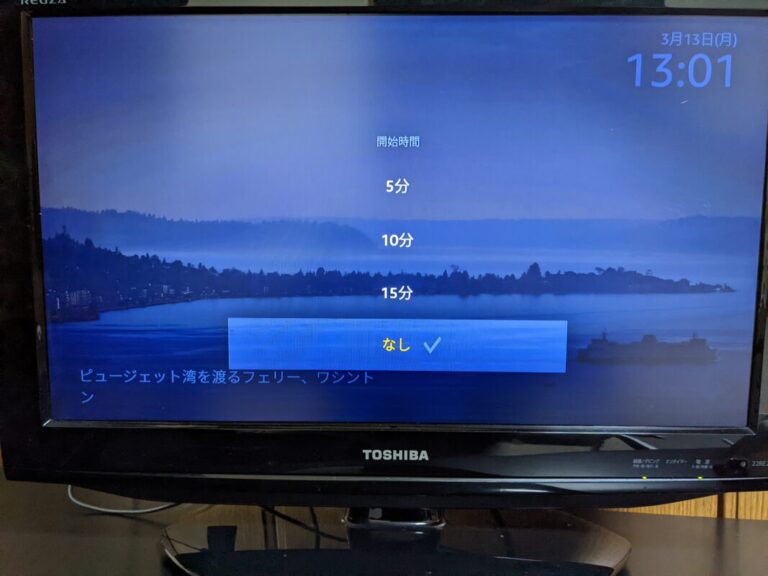 Fire TV Stickのスクリーンセーバー設定・非表示方法！内容9つを解説！ REVIEWZOO スマート家電レビューサイト
