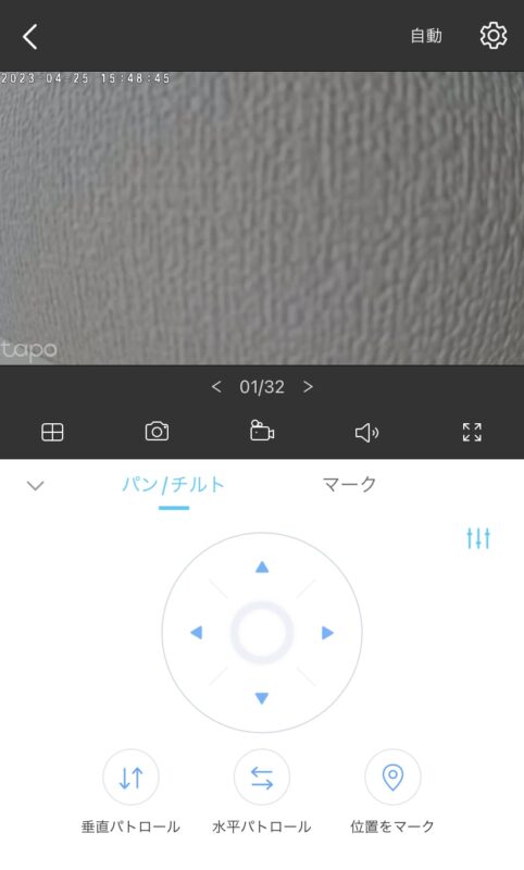 TP-Linkから発売Tapo C200カメラを実機でレビュー！