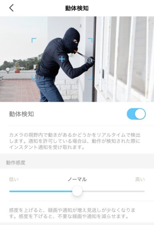 TP-Linkから発売Tapo C200カメラを実機でレビュー！