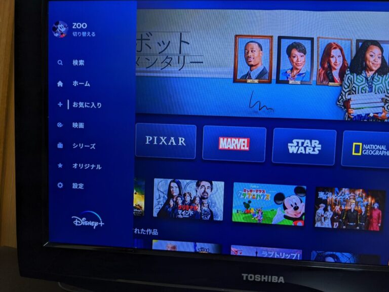 Fire Tv Stick Disney Plus Fehlercode 83 Fire TV Stickでディズニープラスを観る方法！観れない対処法4選＆注意点も解説 - REVIEWZOO - スマート家電レビューサイト