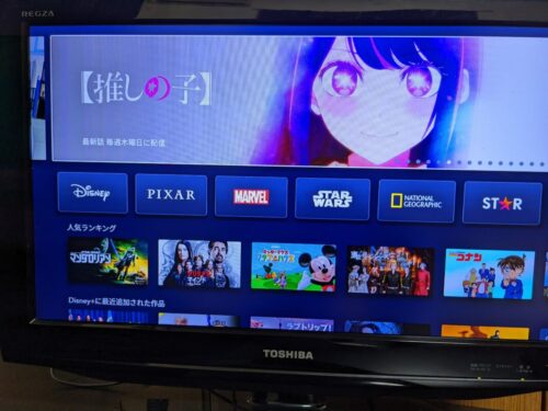 Fire Tv Stick Disney Plus Fehlercode 83 Fire TV Stickでディズニープラスを観る方法！観れない対処法4選＆注意点も解説 - REVIEWZOO - スマート家電レビューサイト