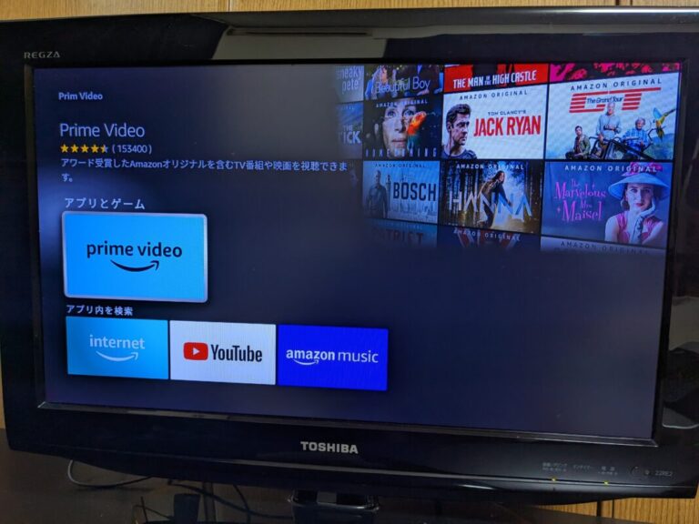 Fire TV StickでPrime Videoを視聴！使い方と4つの対処法も解説！ - REVIEWZOO - スマート家電レビューサイト